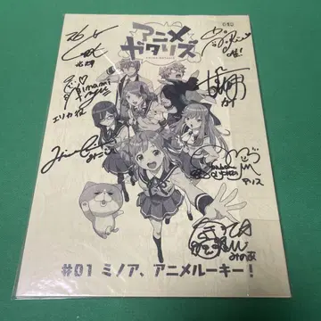 애니메가타리즈 친필 사인본 대본