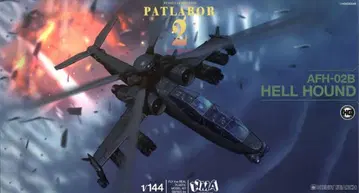 H.M.A PATLABOR 2 AFH-02B HELL HOUND