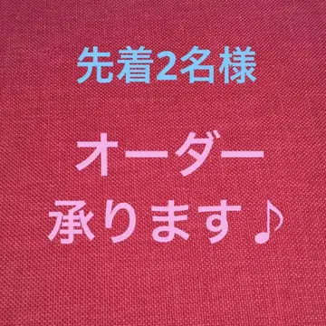 오더 접수 선착순 2명