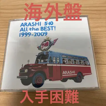 ARASHI 5 x 10 ALL the BEST! 1999-2009