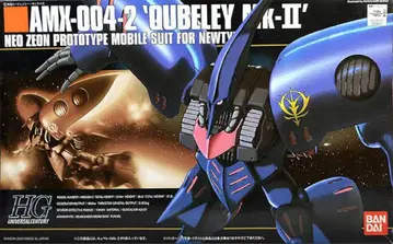 HG AMX-004-2 큐베레이 Mk-II