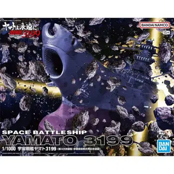BANDAI NAMMCO 우주전함 야마토 3199 [ 제3차 개장형 ]