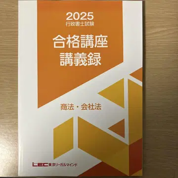 행정서사시험 상법 회사법 합격 강좌 강의록 텍스트