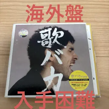 노래 바보 히라이 켄