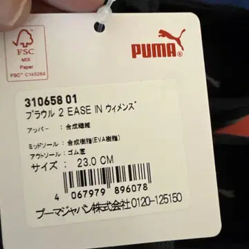 PUMA 플라 우루 2 EASE IN 우먼 23.0 CM
