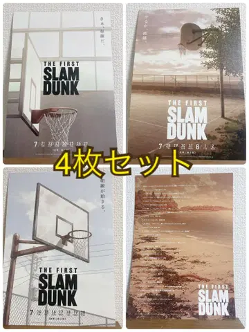 THE FIRST SLAM DUNK 슬램덩크 전단지