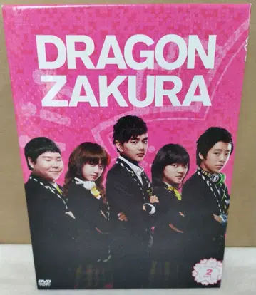 드래곤 사쿠라 한국판 DVD-BOX2 (4매 세트)