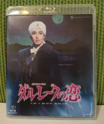 츠키시로 카나토 타카라즈카 월조 달 레이크의 사랑 블루레이