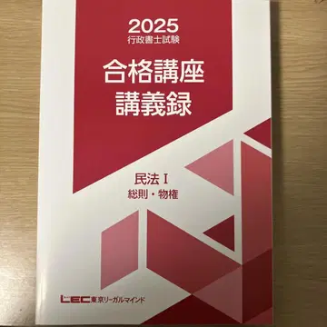 행정서사시험 민법 합격강좌 강의록 텍스트