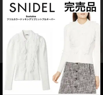 [SNIDEL] Sustaina 프릴 칼라 도킹 리브 니트 풀오버