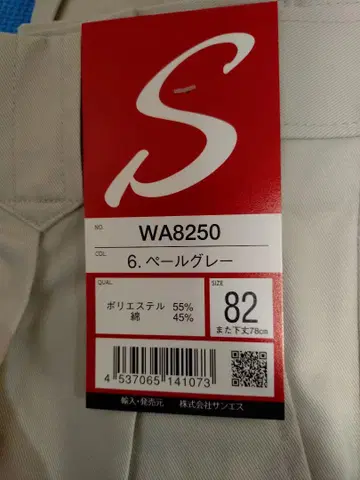 WA8250 페일 그레이 워크 팬츠 사이즈 82