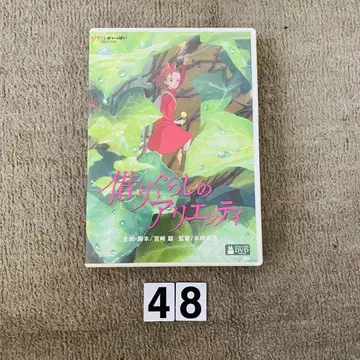 마루 밑 아리에티 DVD