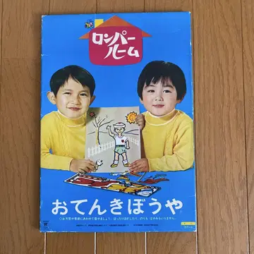 론리룸 날씨소년 당시 미사용품