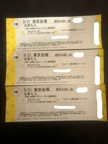 OCHA NORMA 기타하라 모모 9/21 개별 토크 이벤트 5부 3장