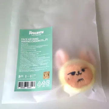 팬춘 페이스 키링