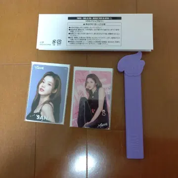 TWICE OFFLINE 복권 사나