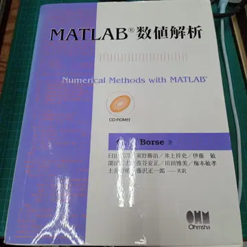 MATLAB 수치 해석