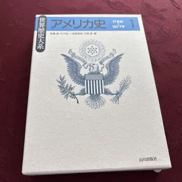 미국사 1