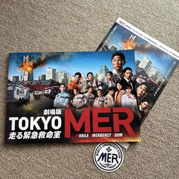 극장판 TOKYO MER 팜플렛