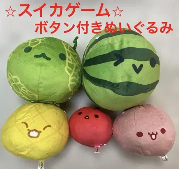 수박 게임 버튼 포함 봉제 인형 세트 SEGA 인형뽑기 경품