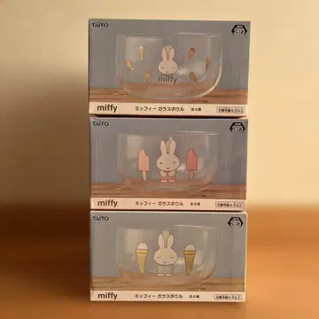 미피 유리 보울 3종 세트