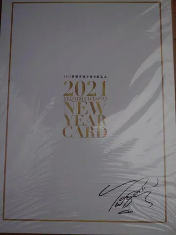 [ 미개봉 새상품 ] 하뉴 유즈루 2021 뉴이어 카드