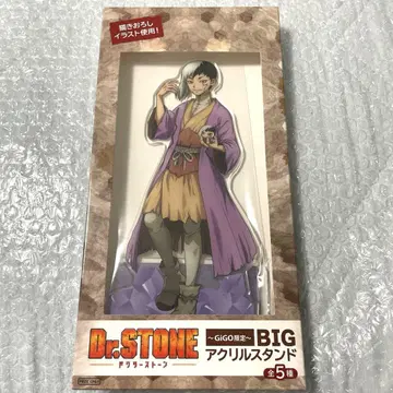 Dr.STONE BIG 아크릴 스탠드 GIGO 한정판 아사기리 겐