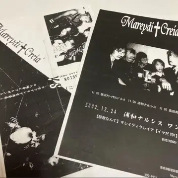 the GazettE 카이 전반 플라이어 Mareydi Creia