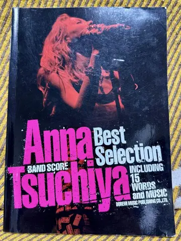 츠치야 안나 Best Selection 밴드 스코어