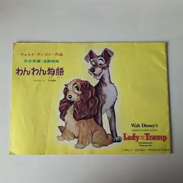 원더풀 라이프 영화 팜플렛