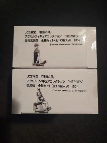 괴수 8호 나루미 호시나 아크릴 피규어 컬렉션 전 10종 각 1상자
