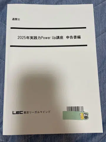 LEC 2025년 실천력 Power Up 강좌 신고서 편