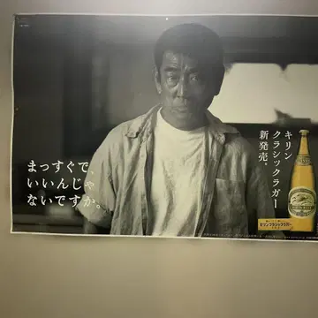 다카쿠라 켄 특대형 포스터 145 x 102cm