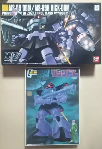 HG MS-09 DOM / MS-09R RICK-DOM 구 키트 릭 돔