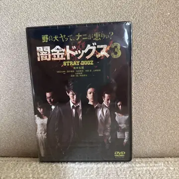 [ 미개봉 ] 야미킨 도그스 3 DVD