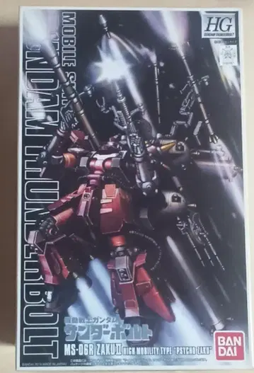 HG MS-06R ZAKU II (하이모빌리티 타입) 사이코 자쿠