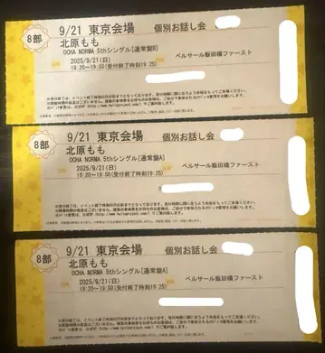 OCHA NORMA 기타하라 모모 개별 토크 이벤트 8부 3장