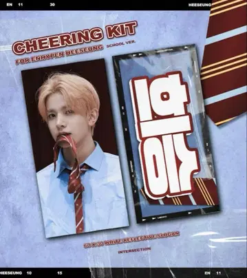 ENHYPEN 히승 슬로우건 마스터