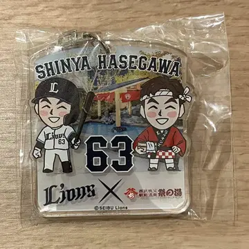 하세가와 신야 선수 세이부 라이온즈 63 키링