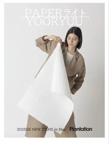 Plantation 페이퍼라이트 YOORYUU 블랙 자켓
