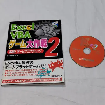 Excel VBA 게임 대작전 2