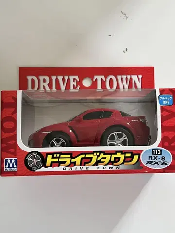 드라이브타운 RX-8
