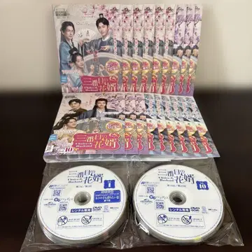 세 번째 신랑 -Choice Husband- DVD 전18권 세트