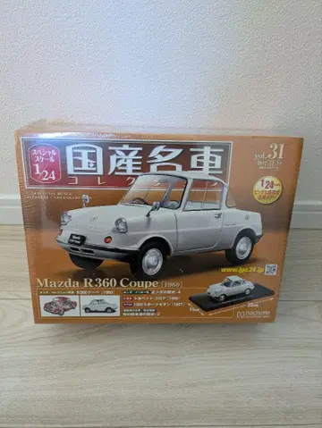 일본산 명차 컬렉션 1/24 미사용 새상품