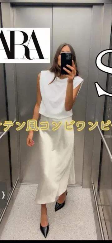 미사용 새상품 완판템 ZARA 새틴풍 콤비 원피스 자라 절개 원피스