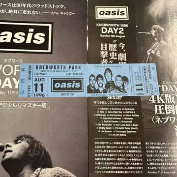 오아시스 oasis 네브워스 1996 메모리얼 티켓 영화관 입장 혜택