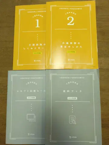 간호 사무 관리사 소라스트 2024년도판 [ 최신 버전 ] 텍스트