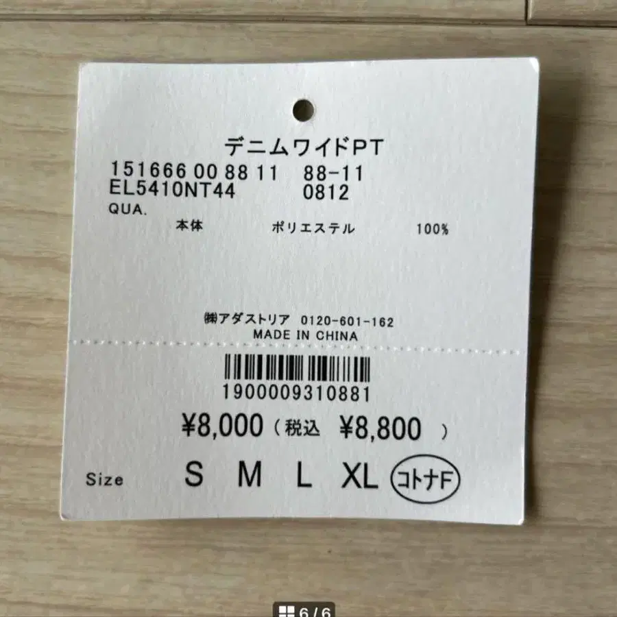 6번째 상품 이미지
