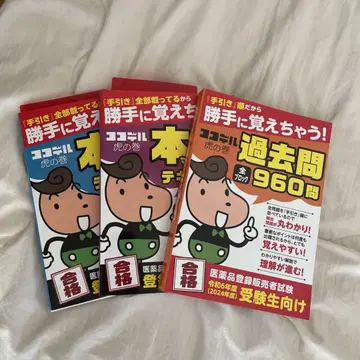 저절로 외워지는! 코코다! 비법서 과거 문제 960문제