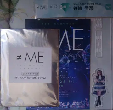 타니자키 사야=ME THE MOVIE A5 클리어 파일 외